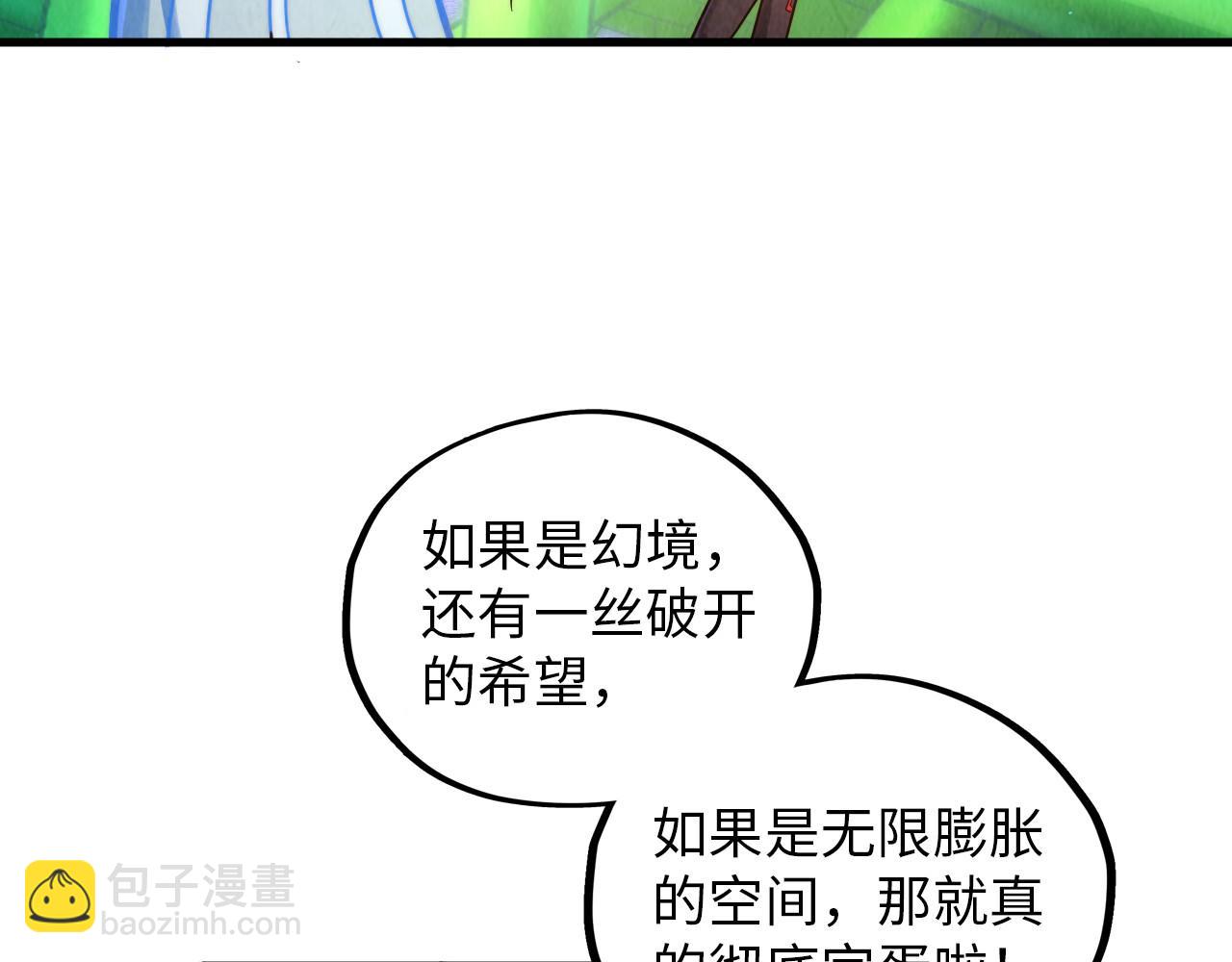 第382话 鳄鱼159
