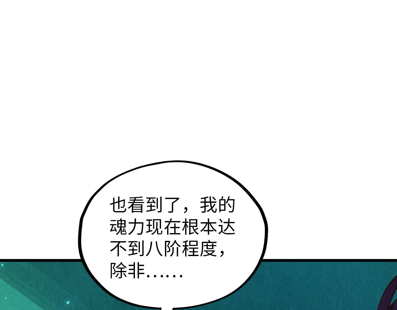 第382话 鳄鱼170