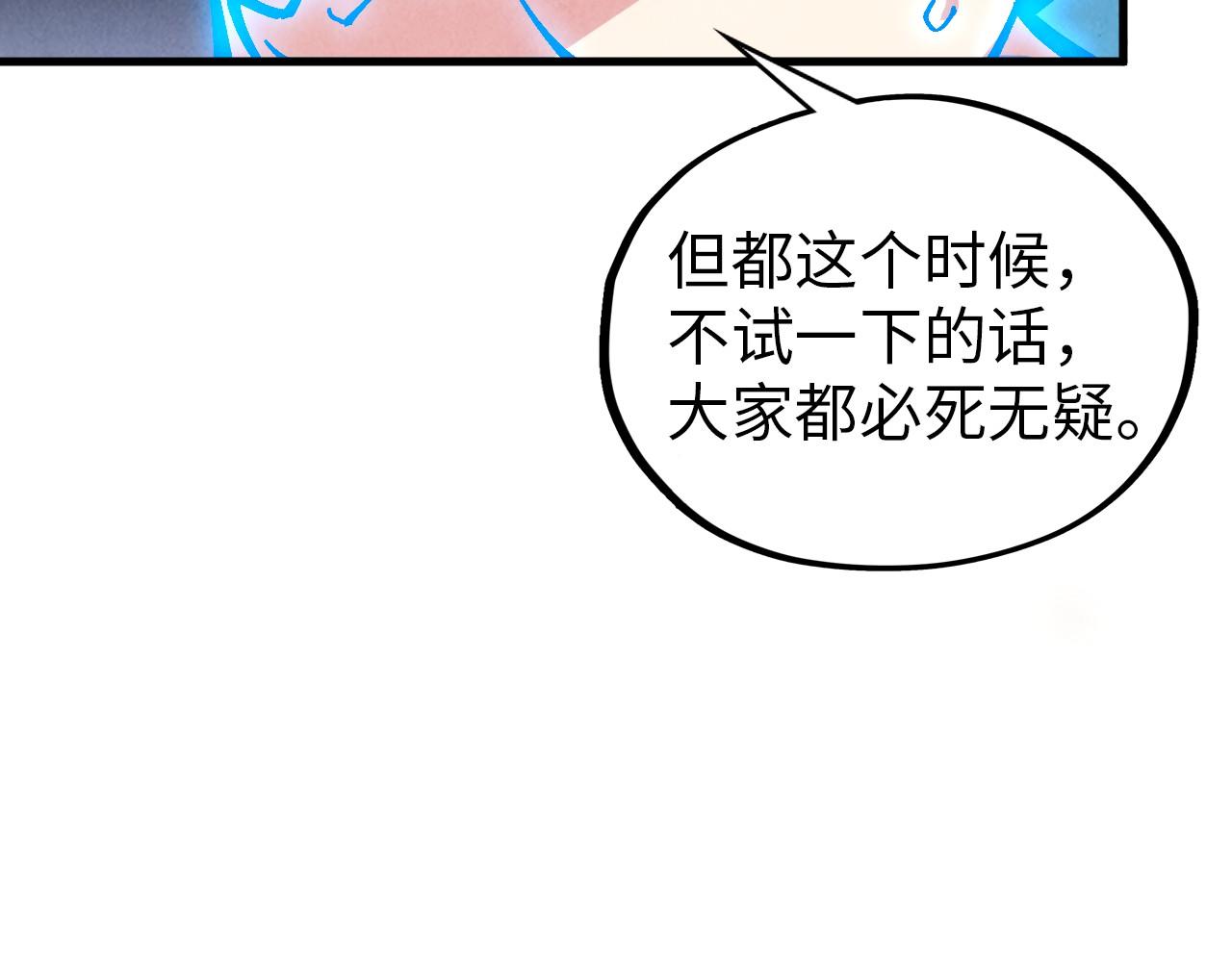 第382话 鳄鱼180
