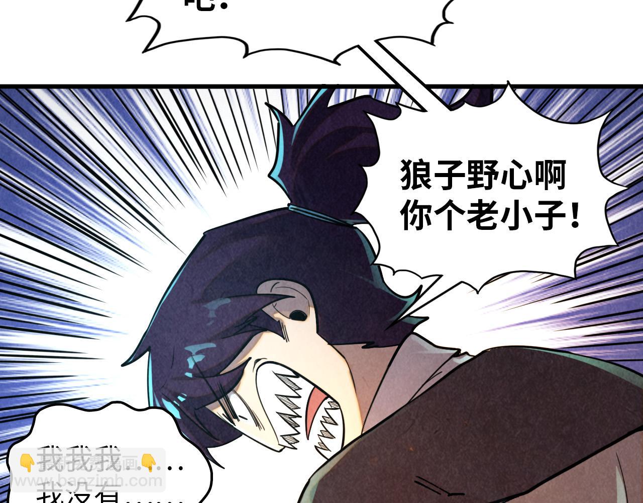 第382话 鳄鱼24