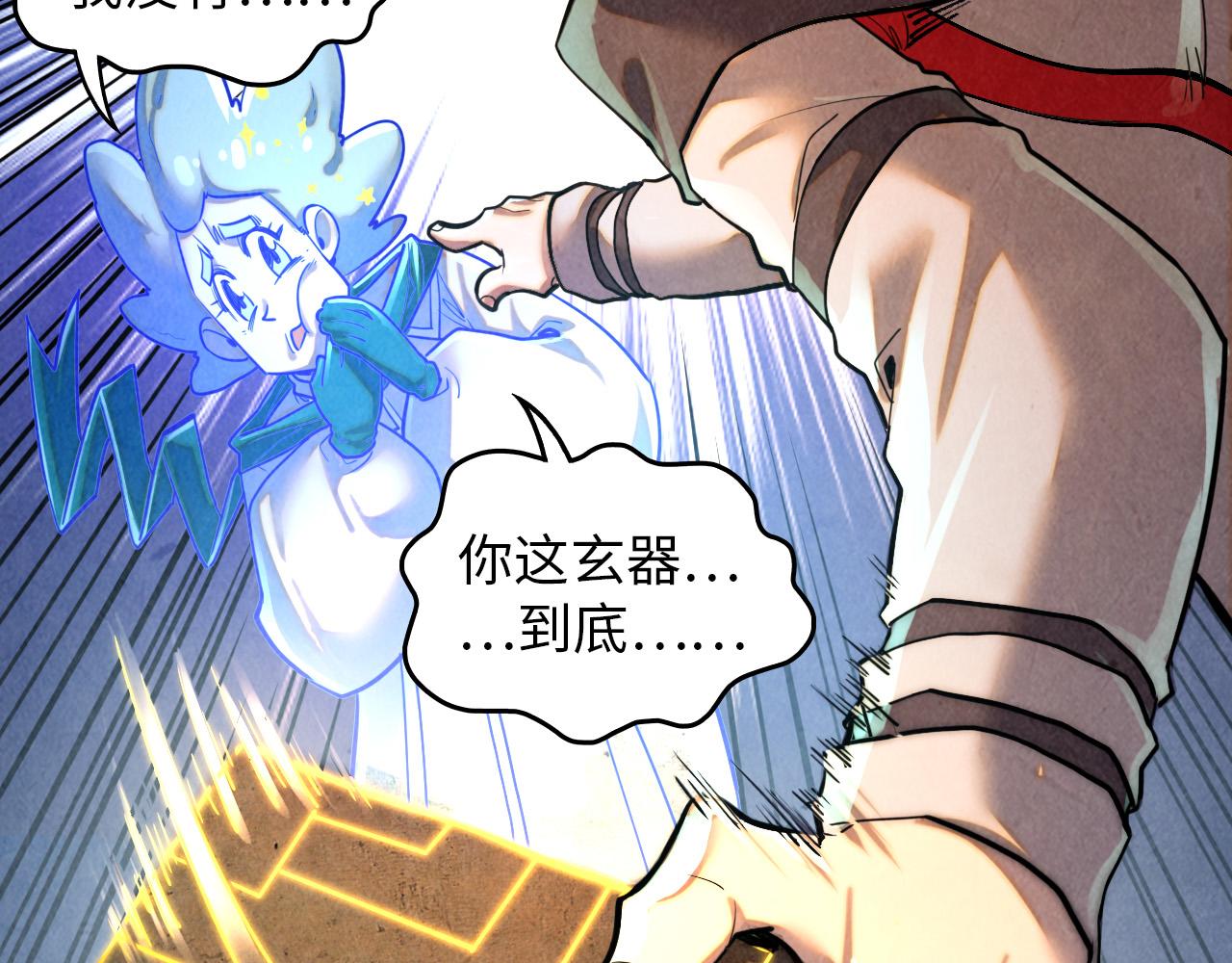 第382话 鳄鱼25