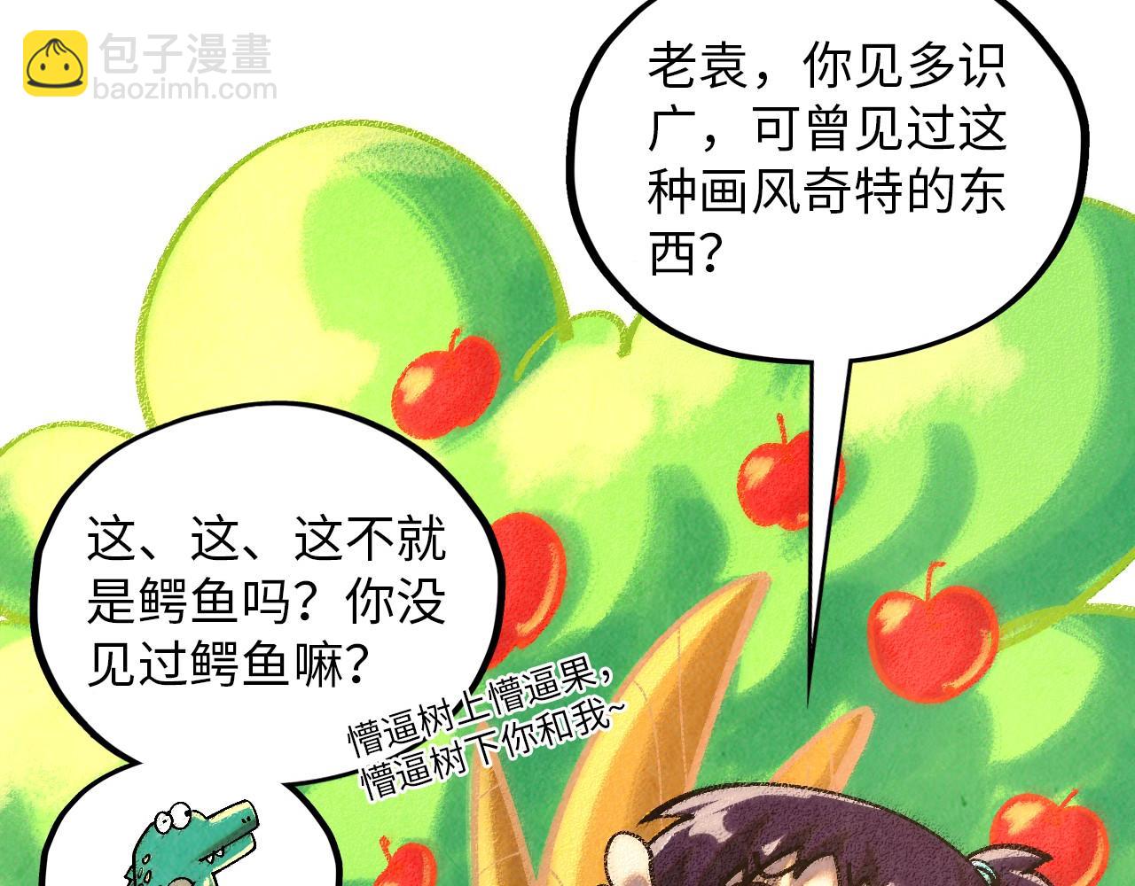第382话 鳄鱼38