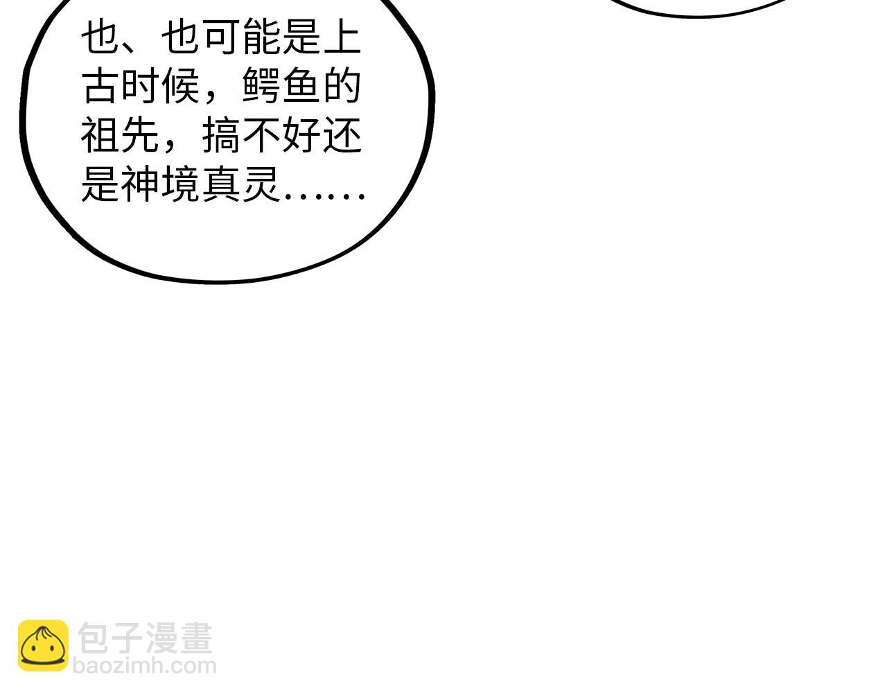 第382话 鳄鱼40