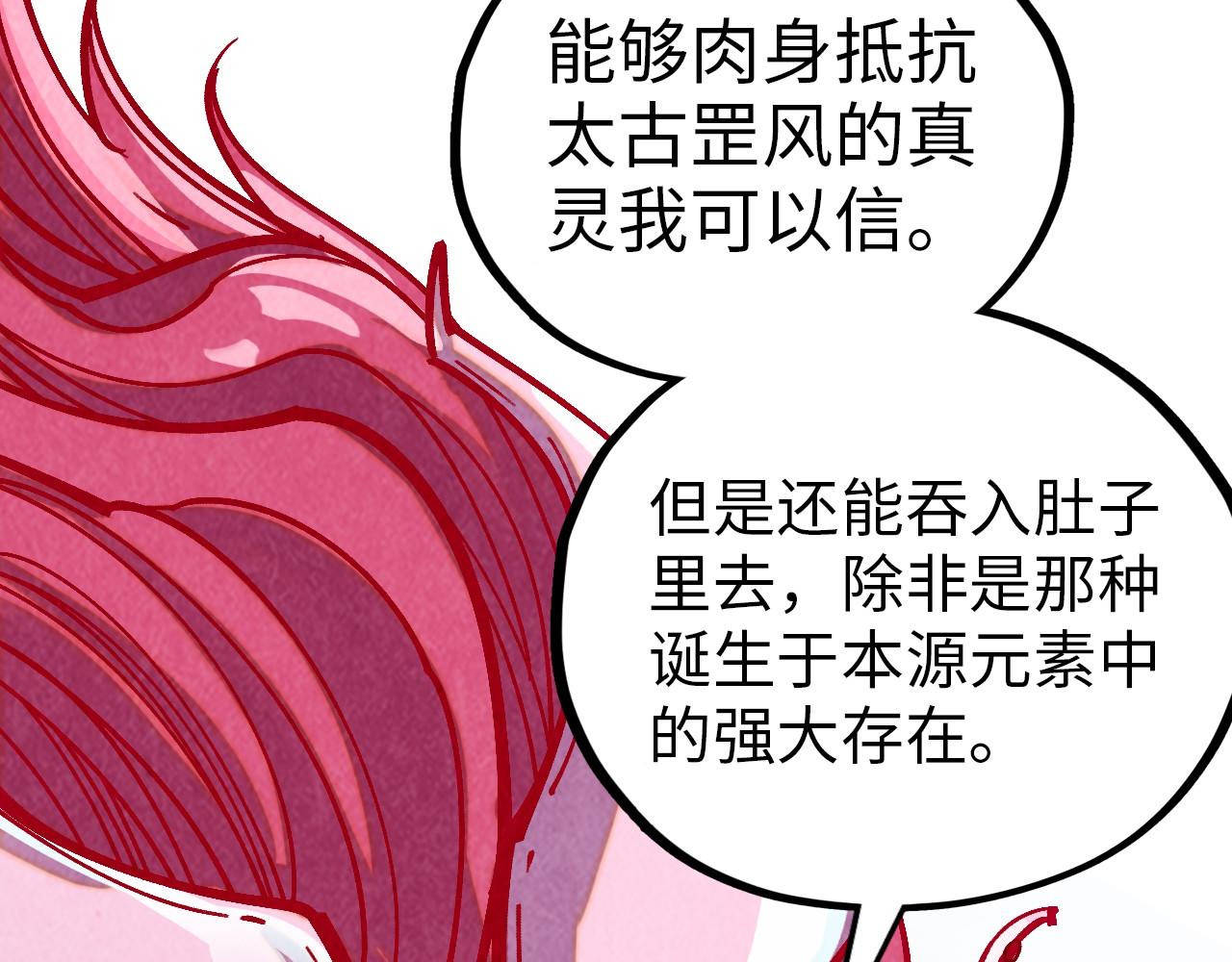 第382话 鳄鱼44