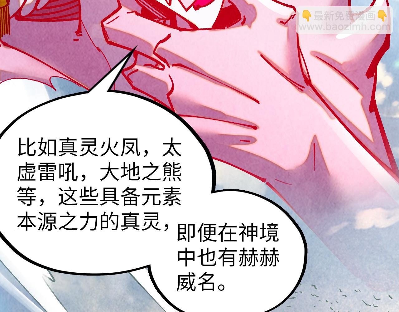 第382话 鳄鱼46