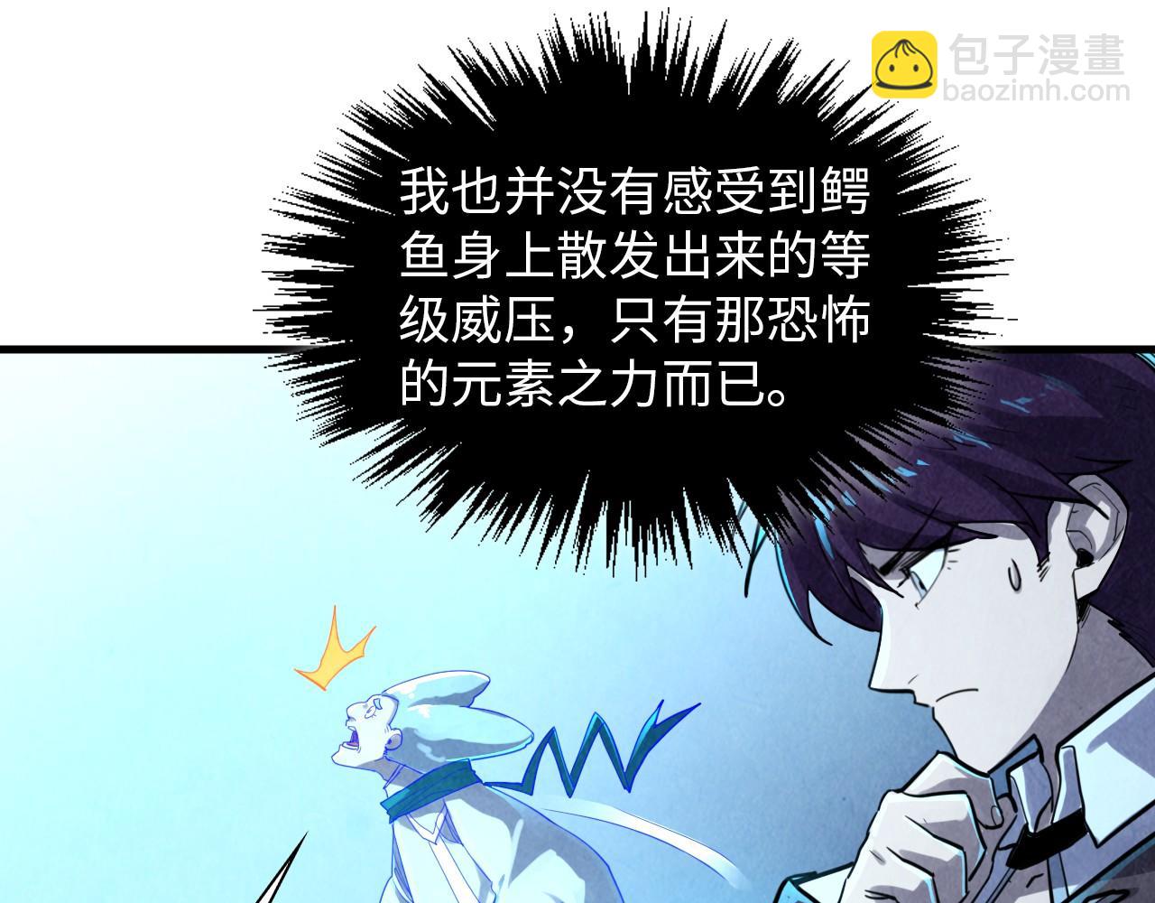 第382话 鳄鱼56