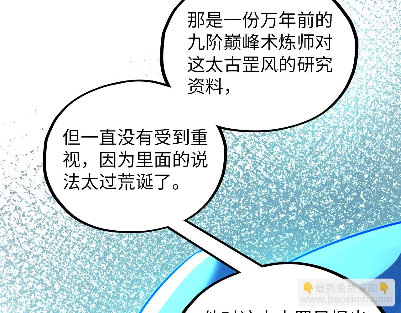 第382话 鳄鱼58