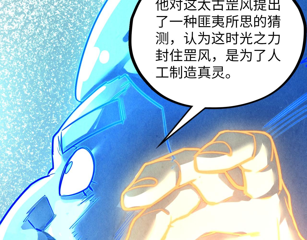 第382话 鳄鱼59