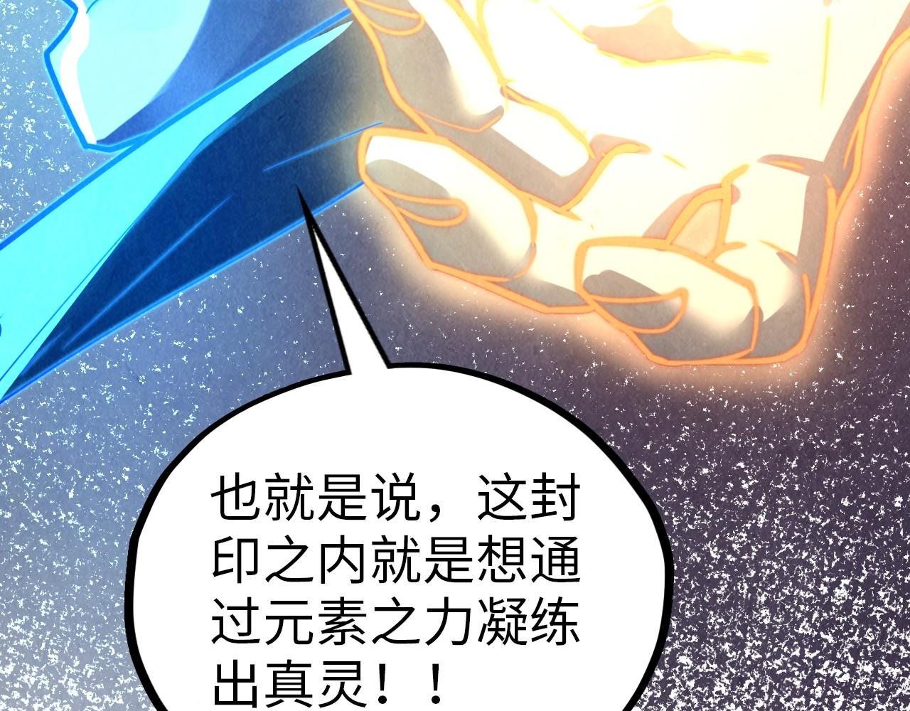 第382话 鳄鱼61