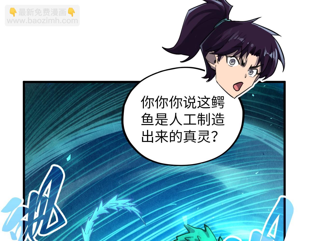 第382话 鳄鱼63