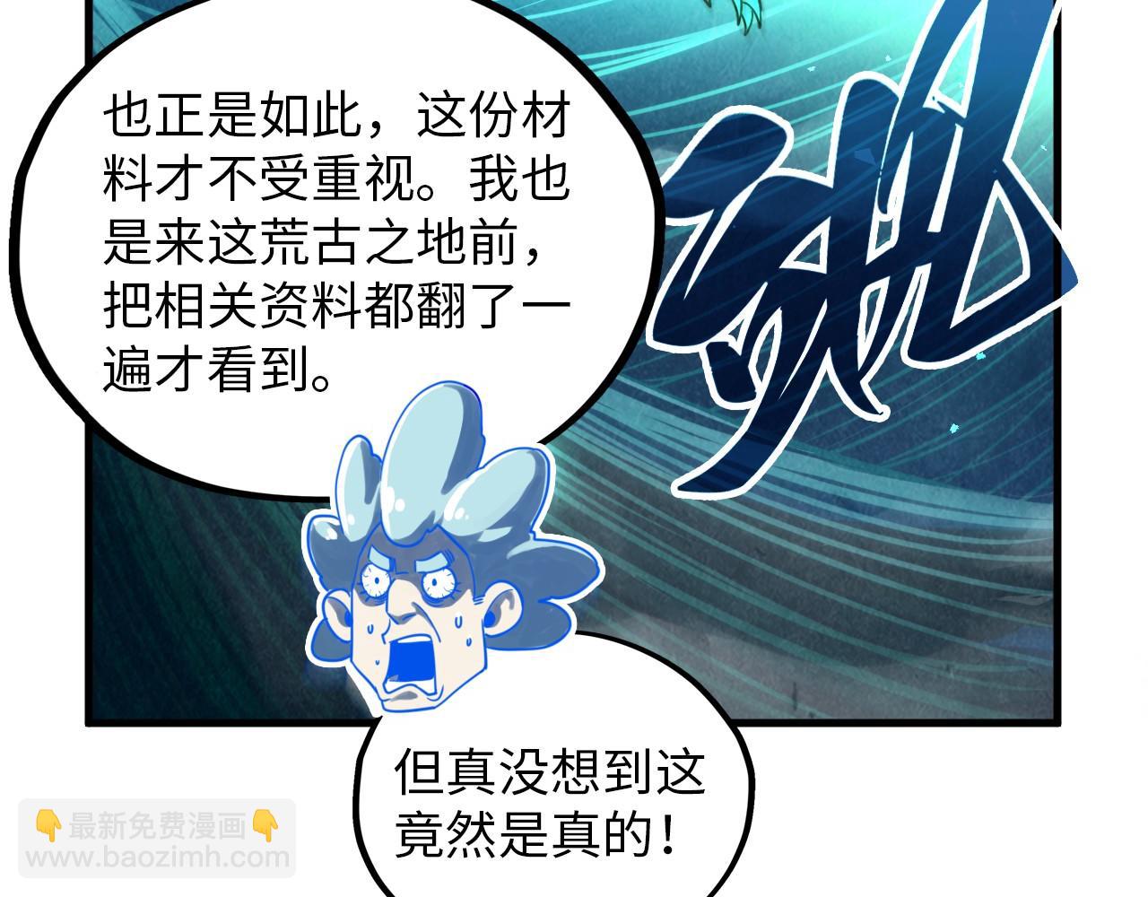 第382话 鳄鱼65