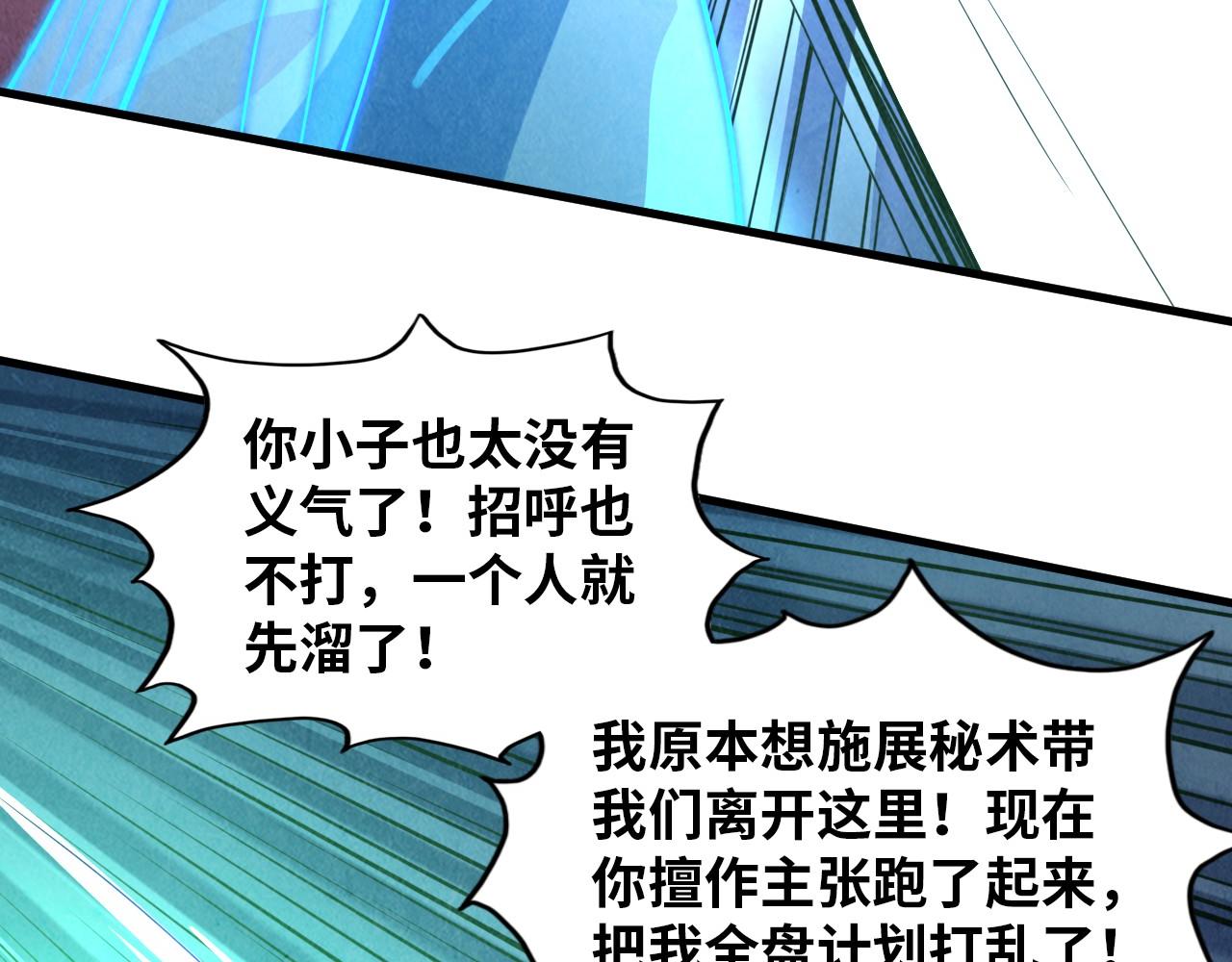 第382话 鳄鱼72
