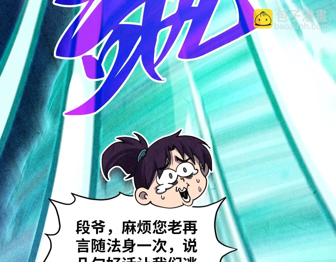 第382话 鳄鱼89