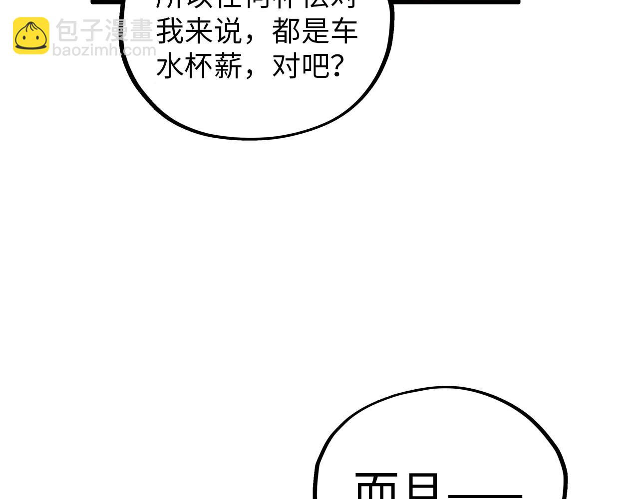 第383话 古塔11
