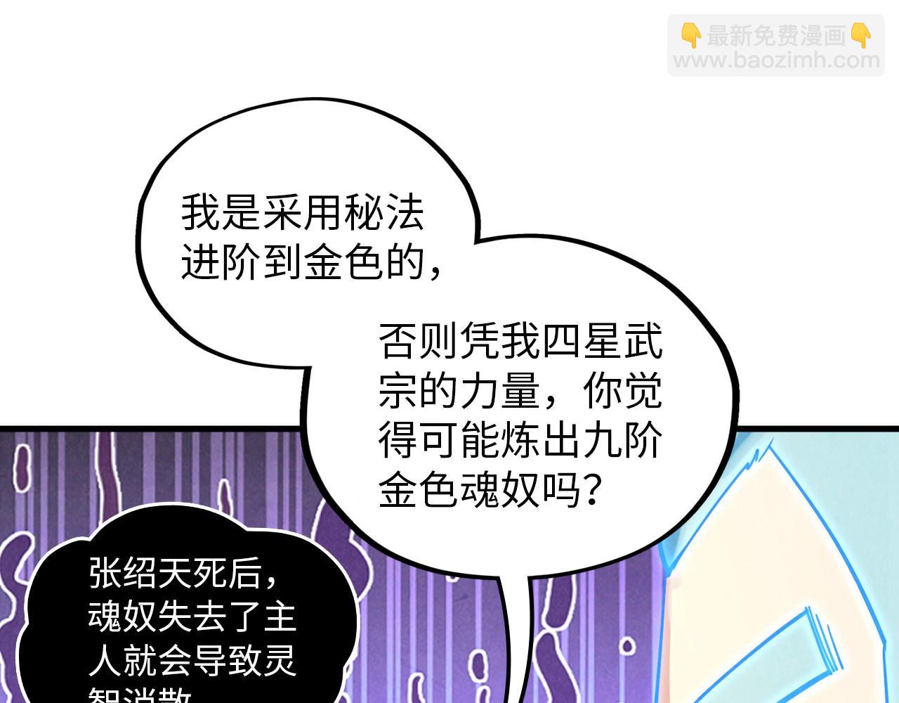 第383话 古塔113