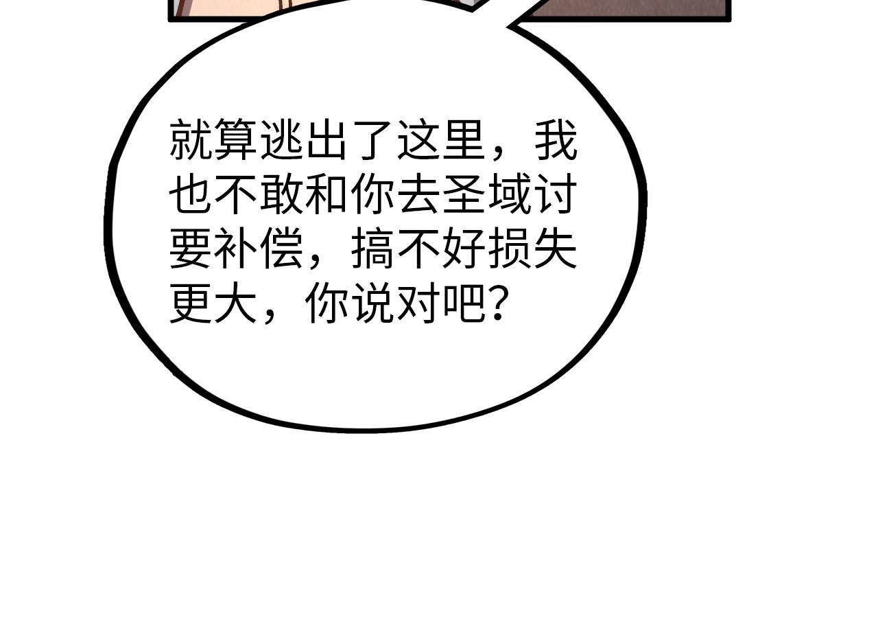 第383话 古塔14