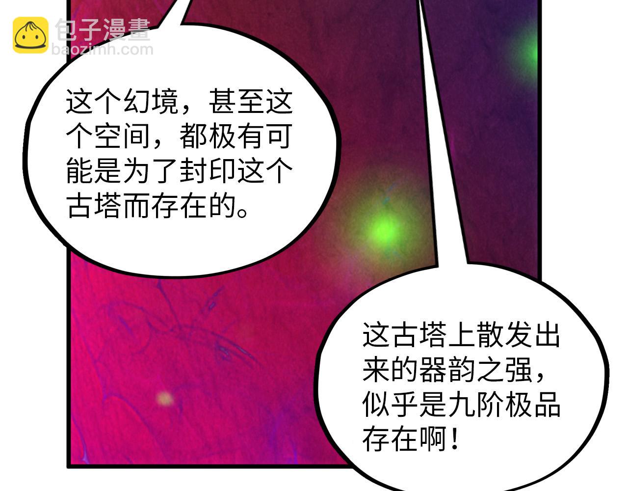 第383话 古塔166