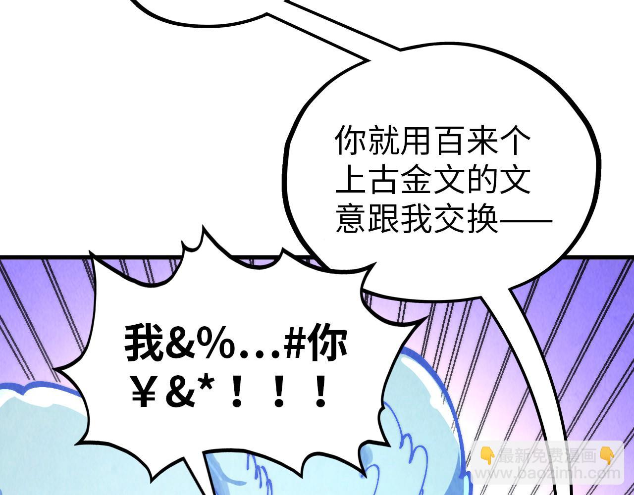 第383话 古塔17
