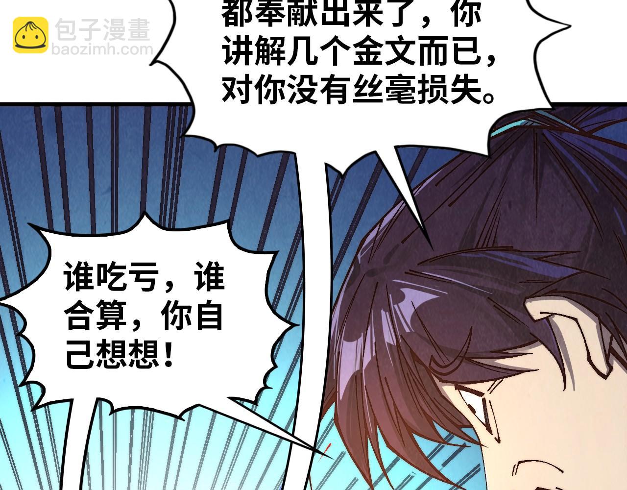 第383话 古塔21