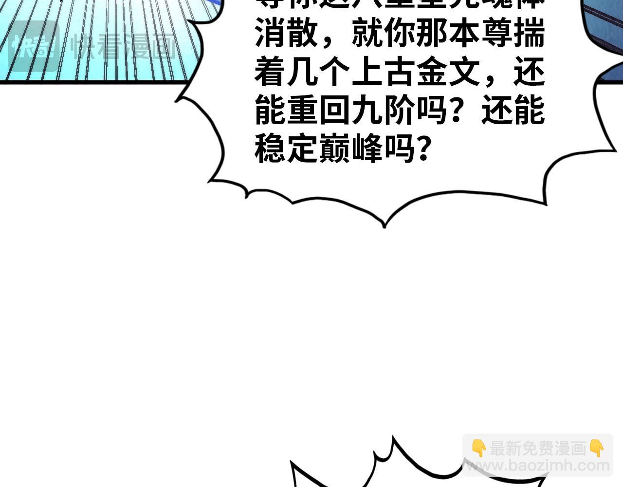 第383话 古塔23