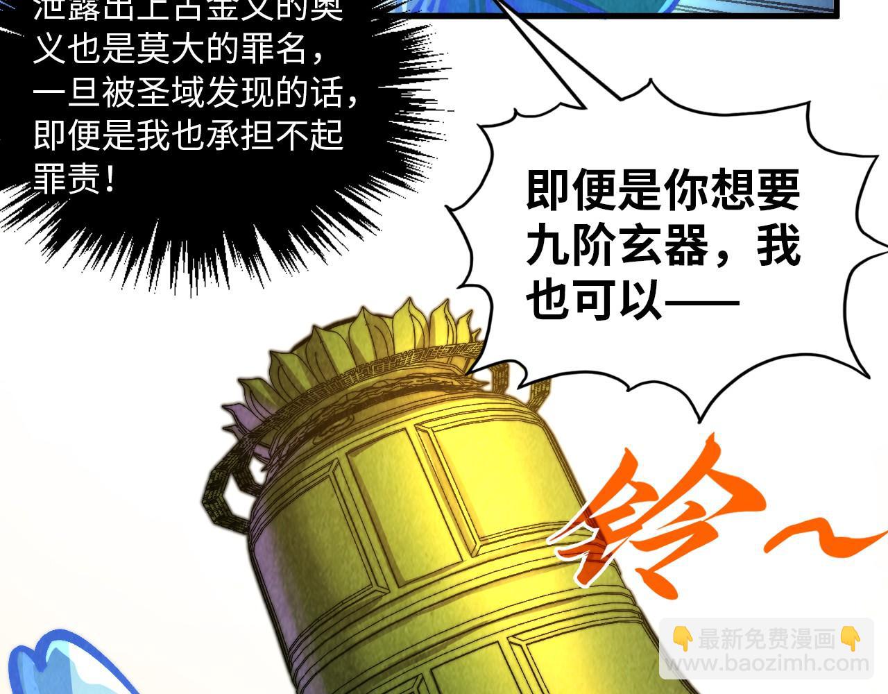 第383话 古塔25