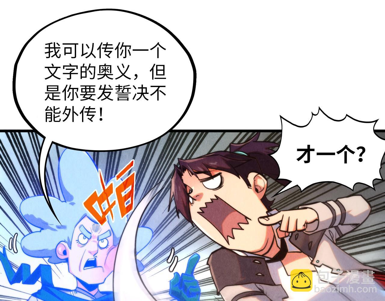 第383话 古塔32