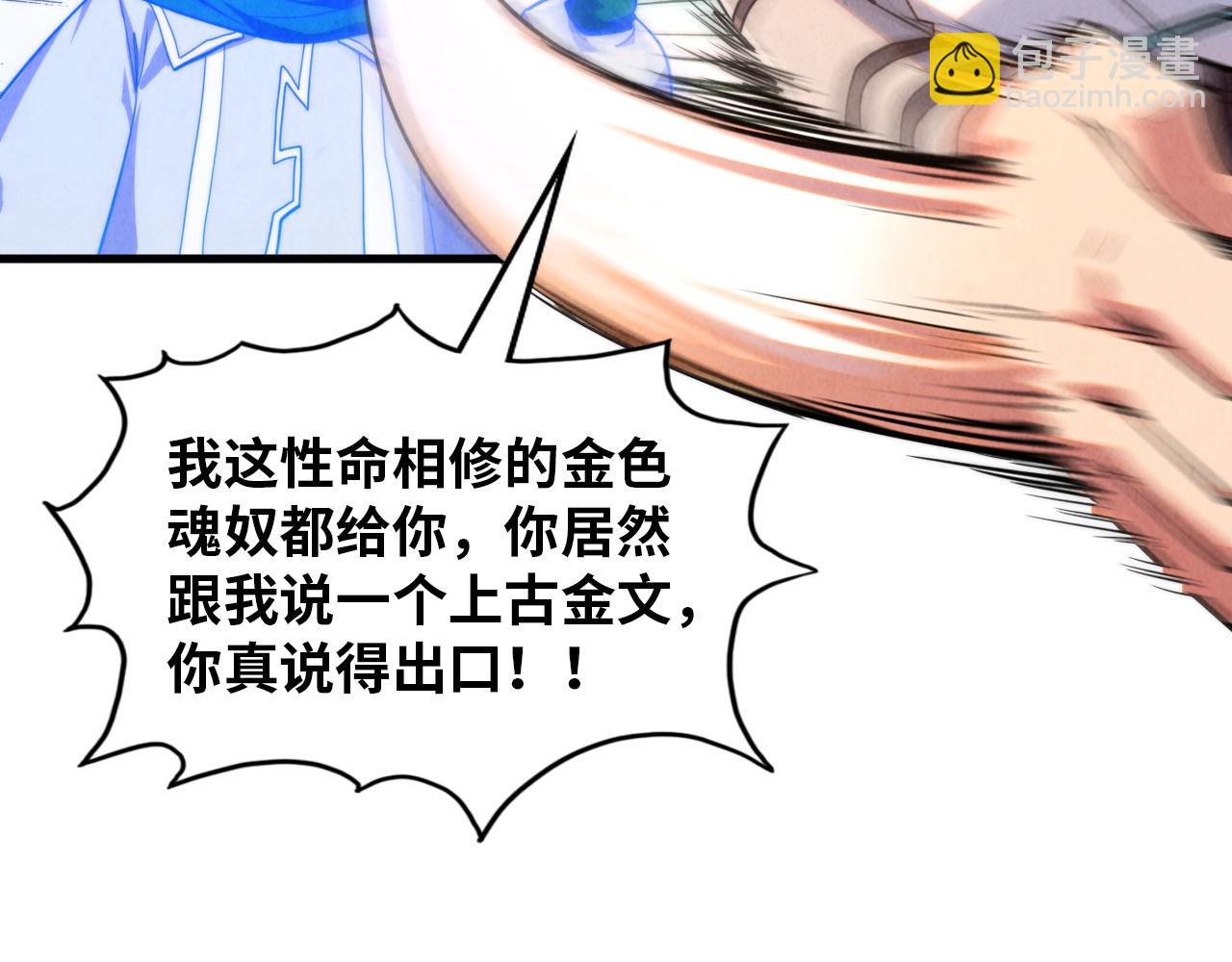 第383话 古塔33