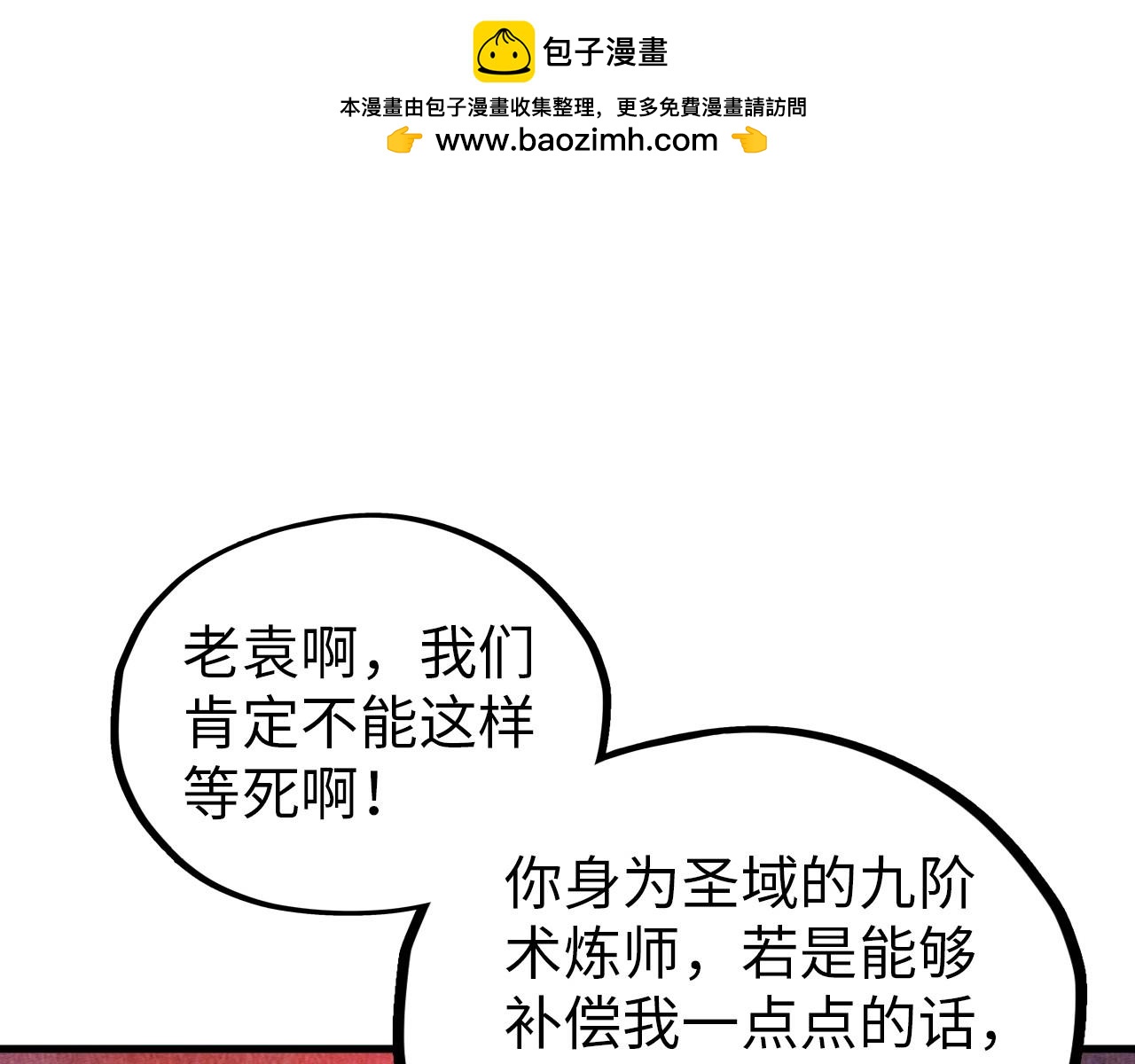 第383话 古塔4