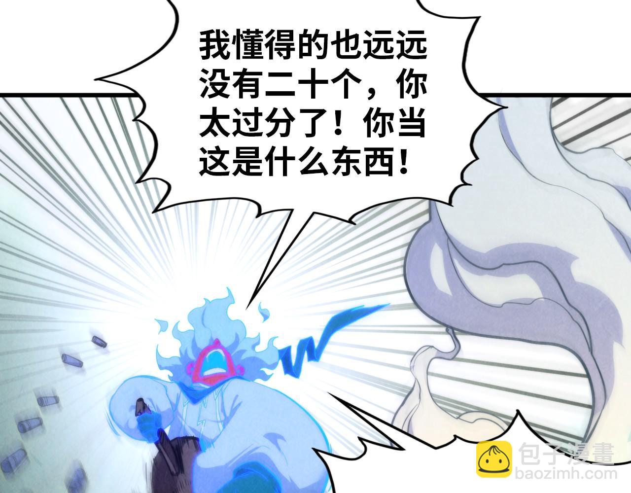第383话 古塔40