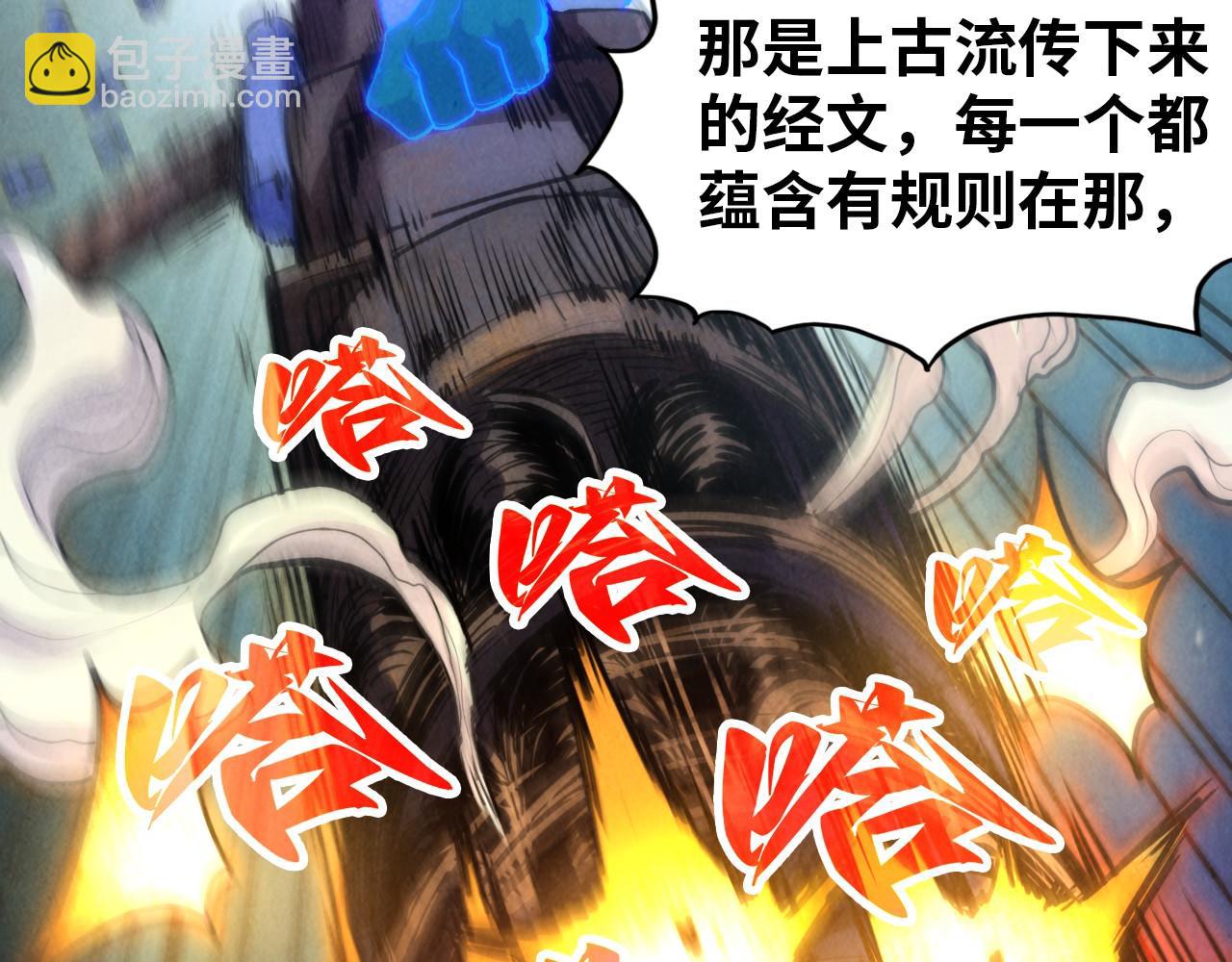 第383话 古塔41