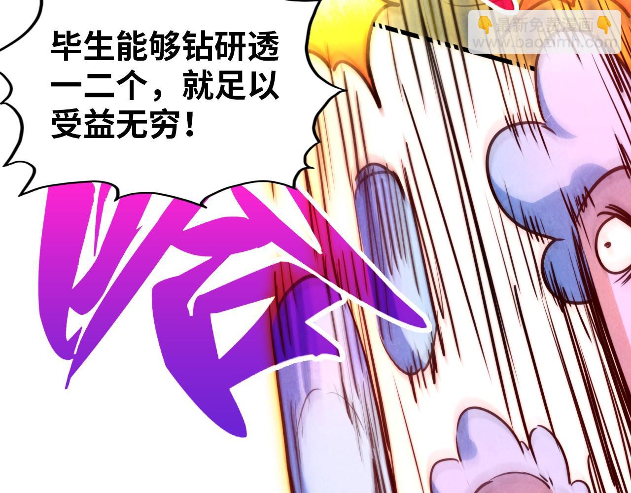 第383话 古塔43