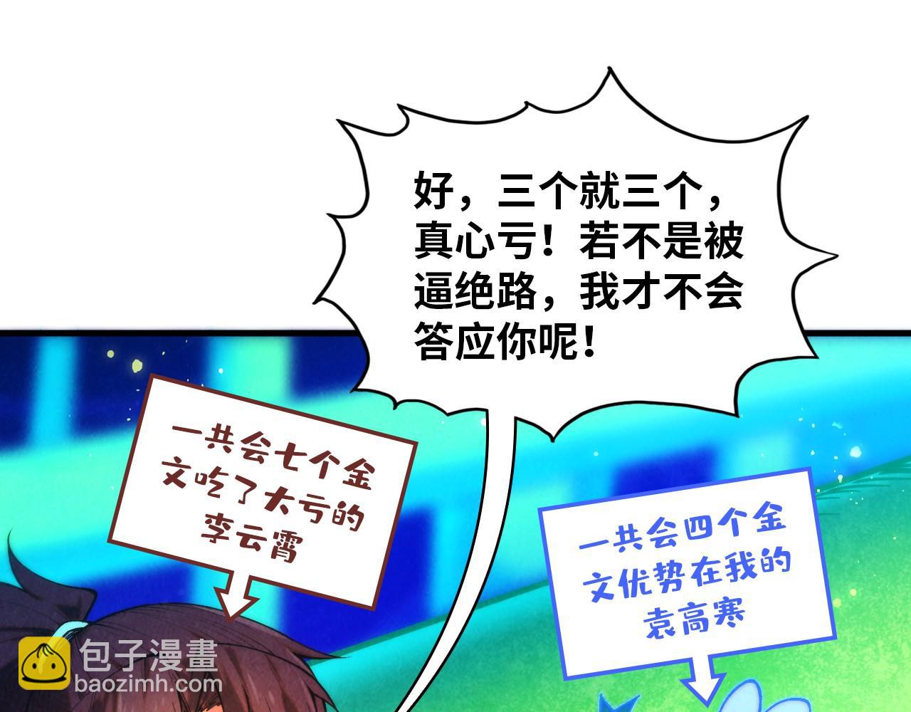 第383话 古塔54