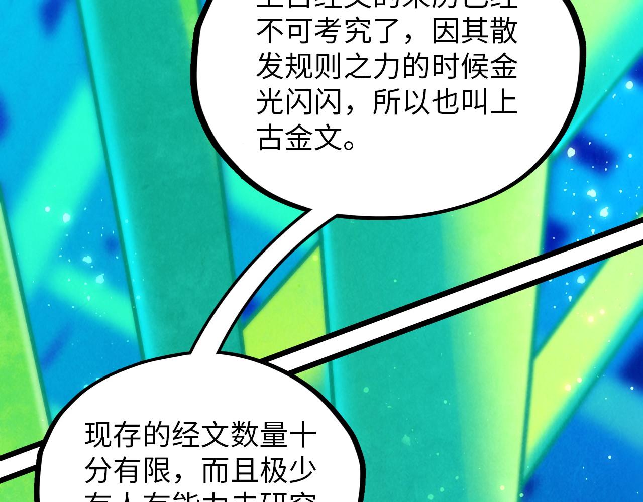 第383话 古塔63