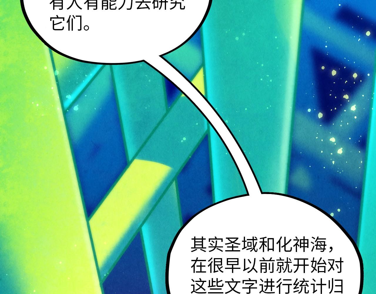 第383话 古塔64