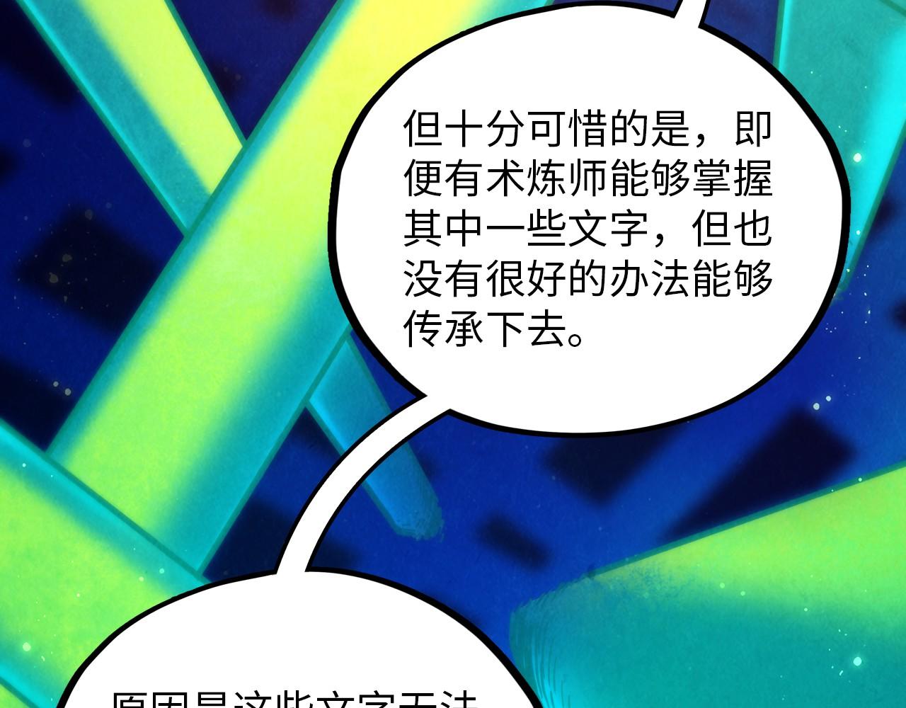 第383话 古塔66