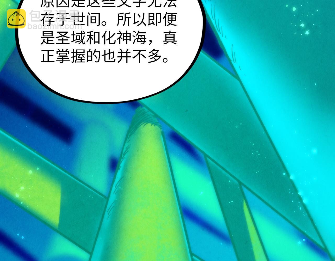 第383话 古塔67