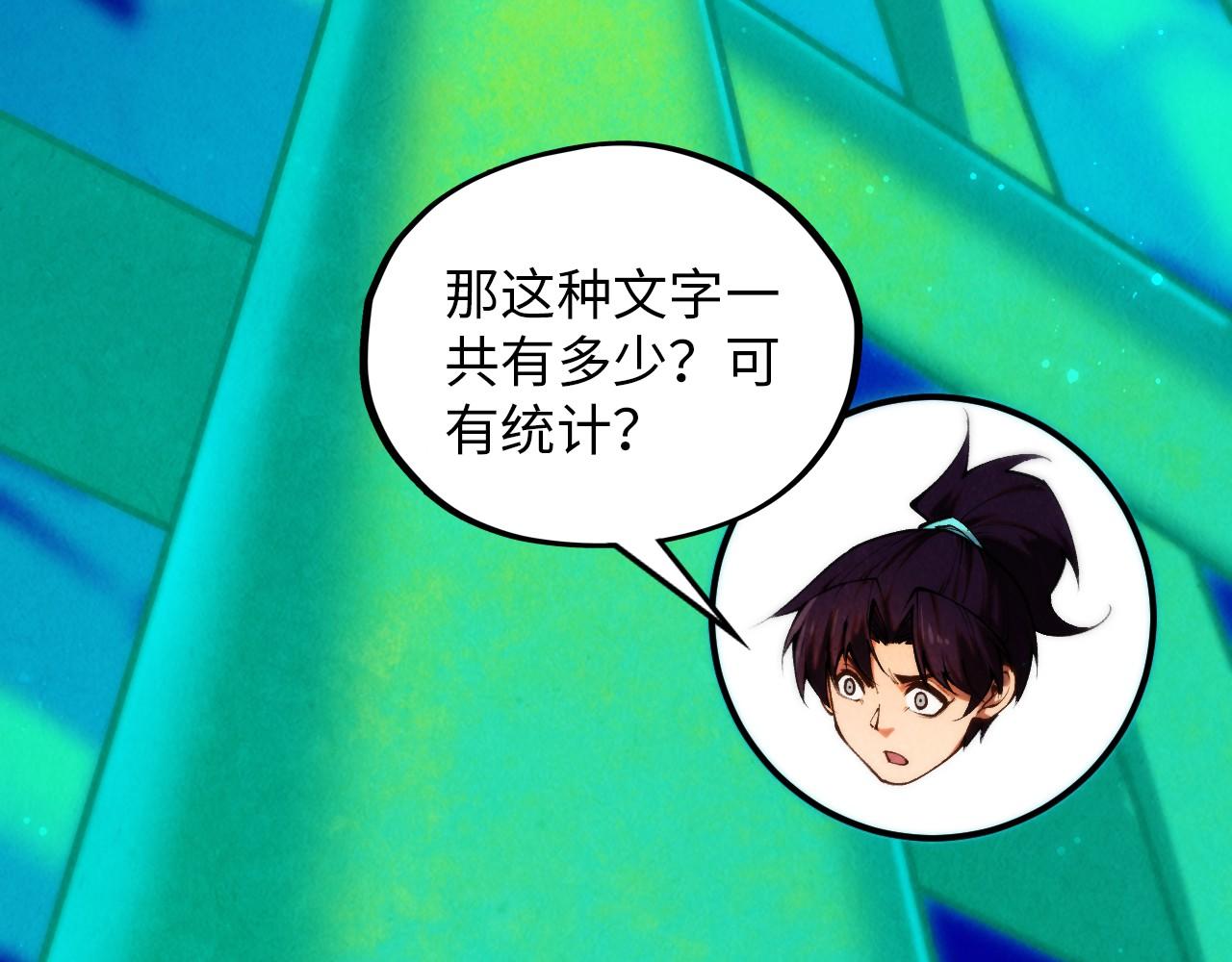 第383话 古塔68