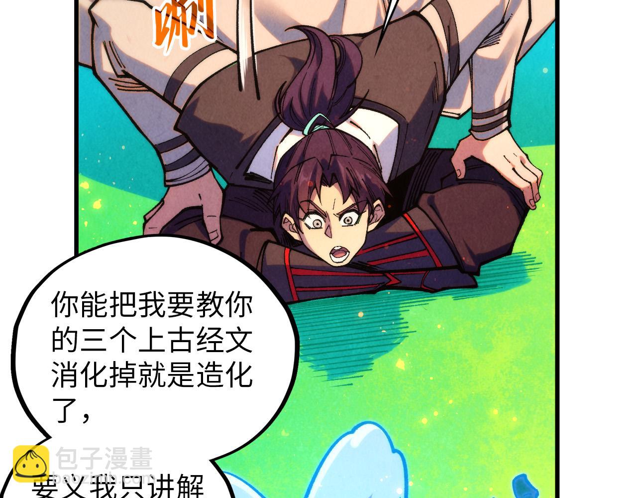 第383话 古塔72