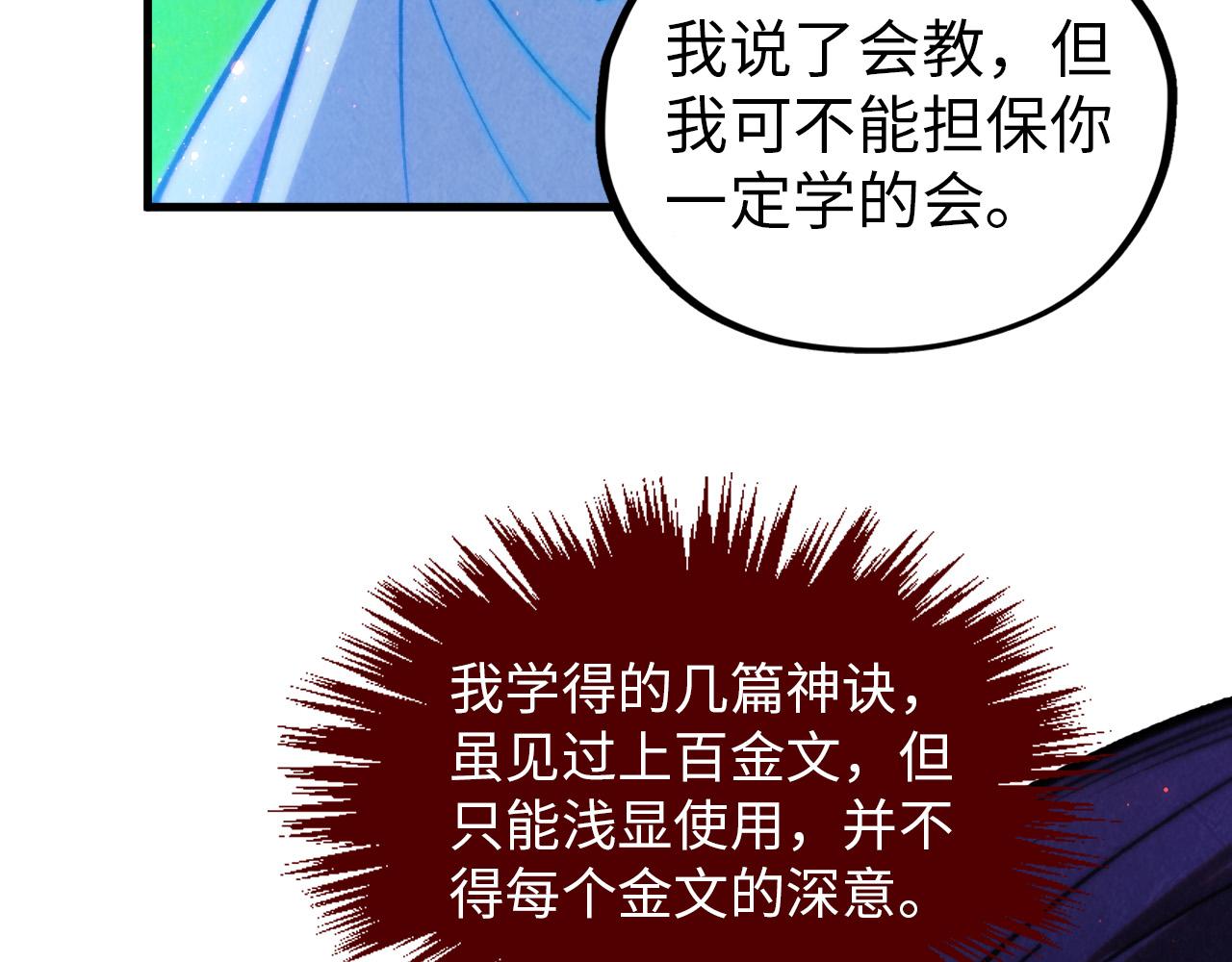 第383话 古塔74