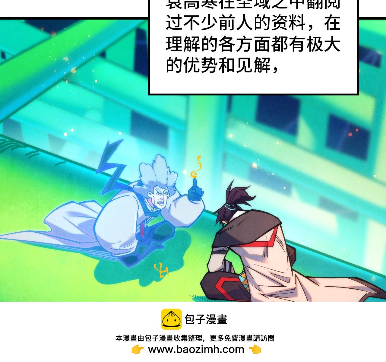 第383话 古塔79