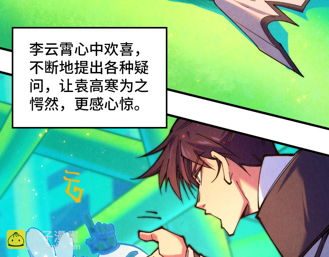 第383话 古塔80