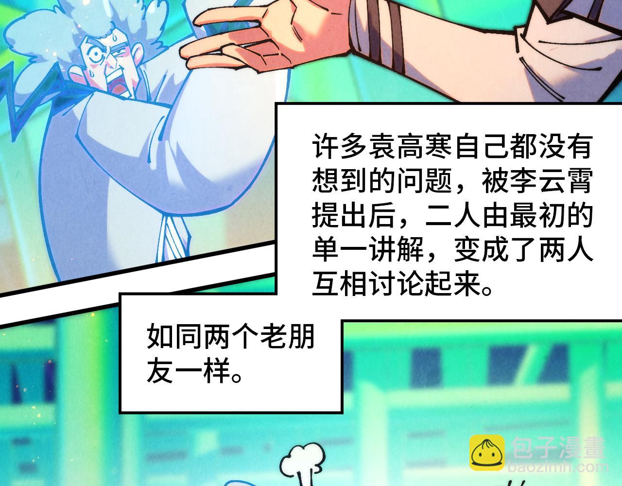 第383话 古塔81