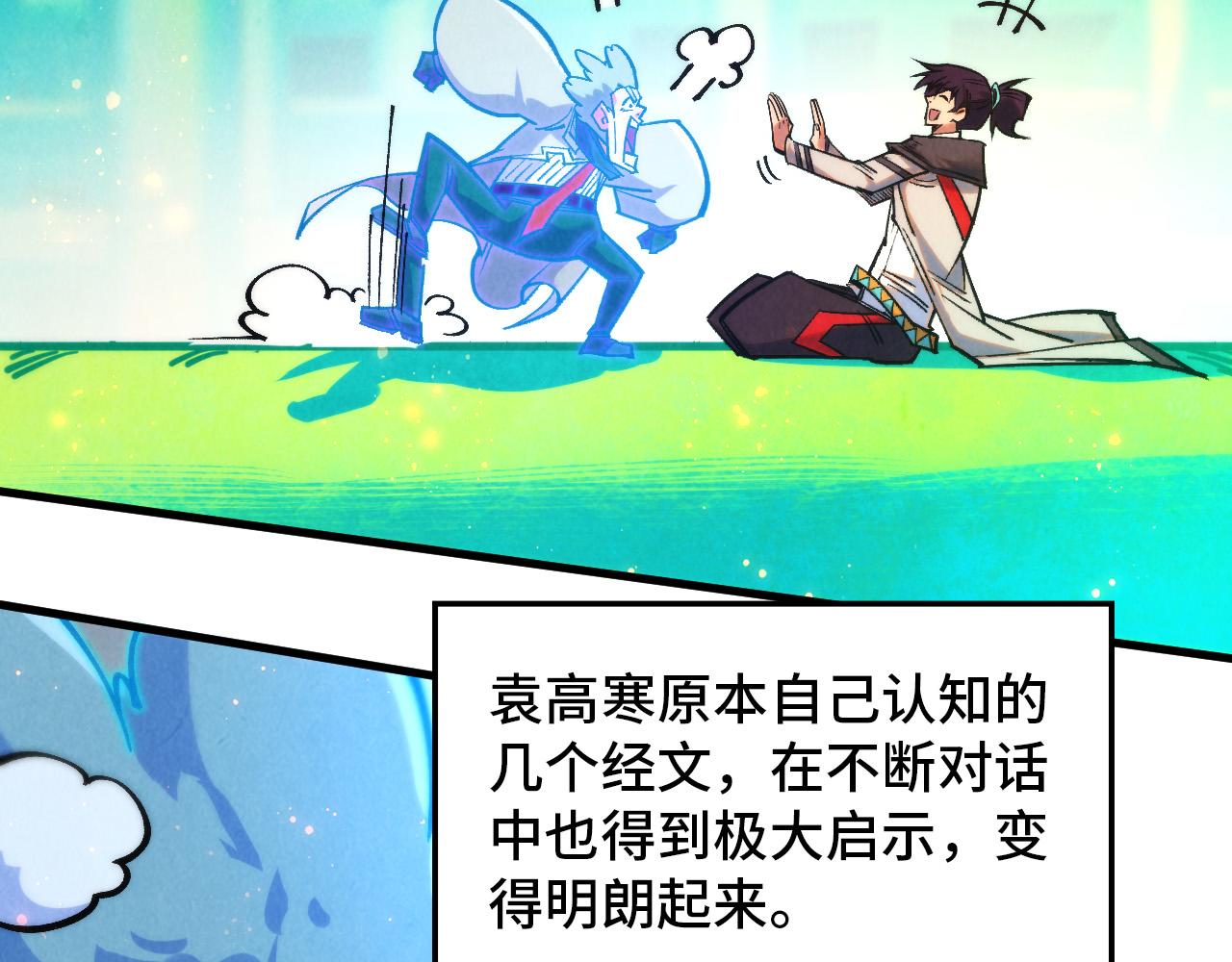 第383话 古塔82