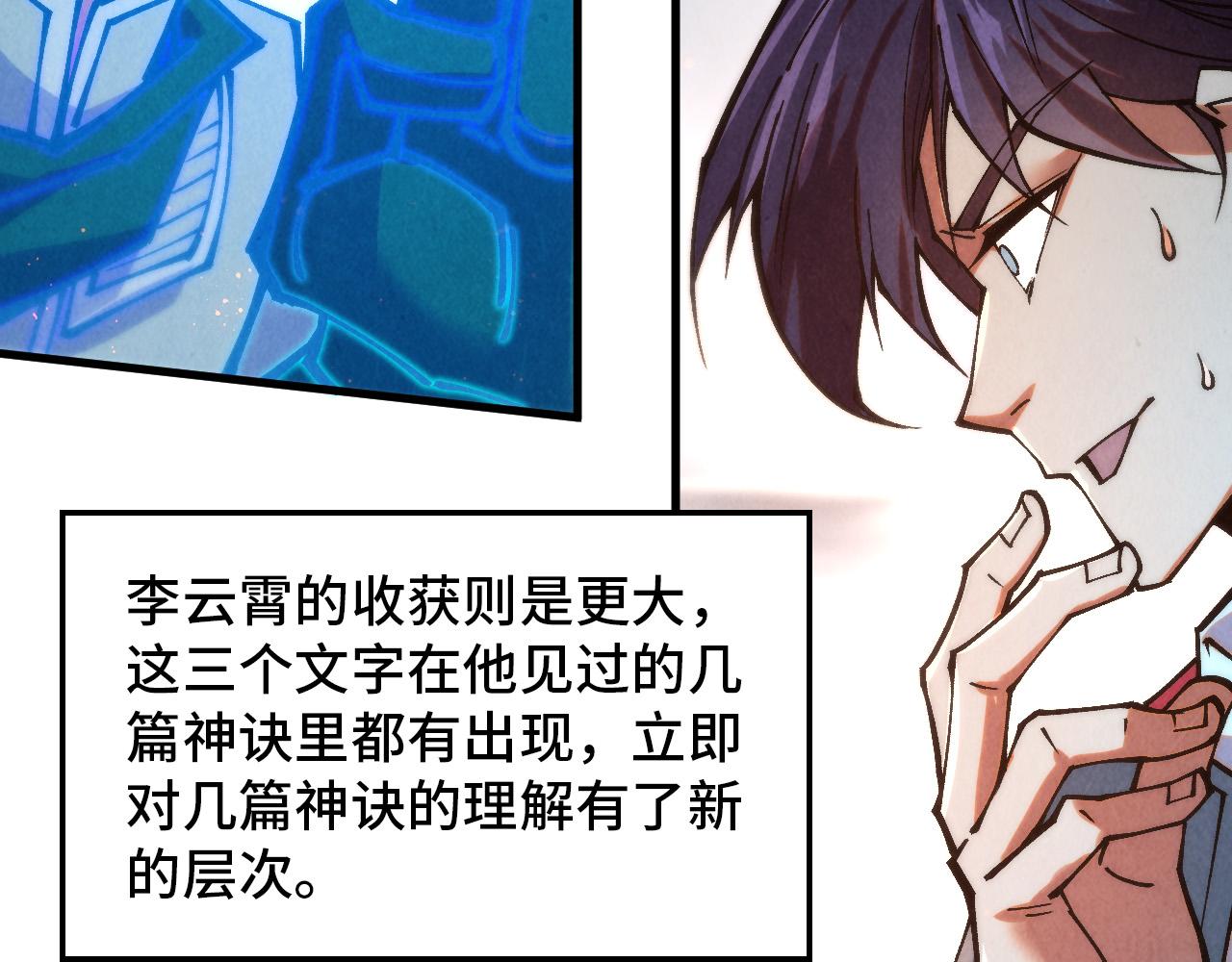 第383话 古塔84