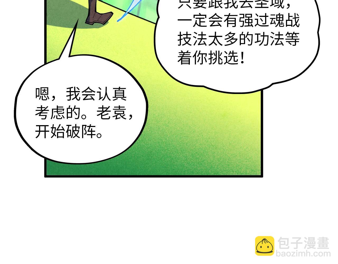 第383话 古塔97