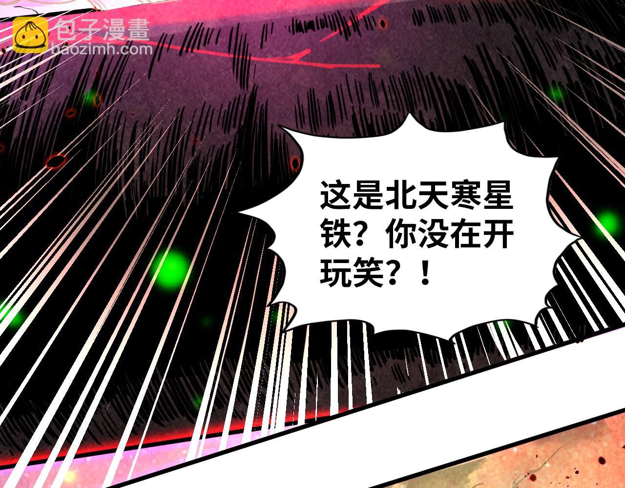 第384话 北天寒星铁10