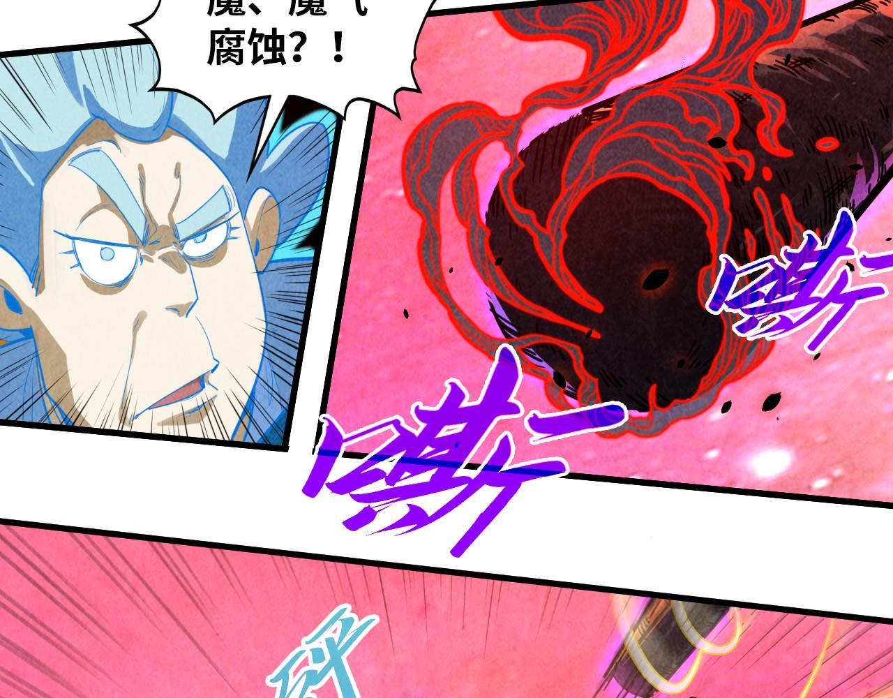 第384话 北天寒星铁108