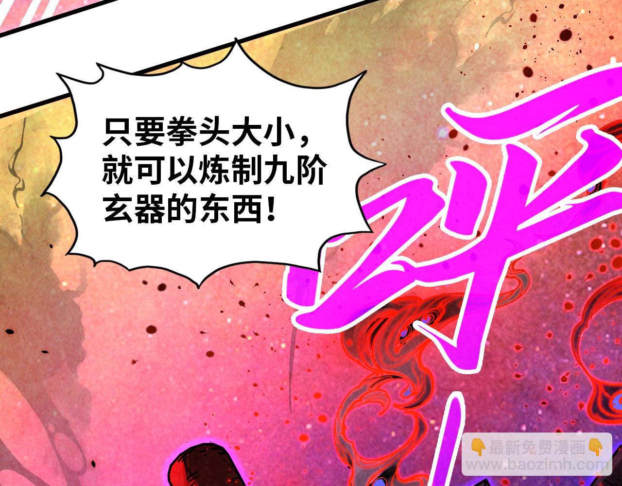 第384话 北天寒星铁11