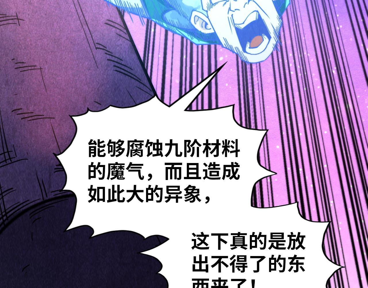 第384话 北天寒星铁121