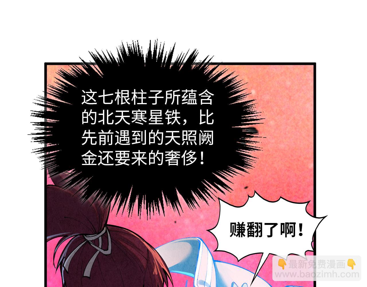 第384话 北天寒星铁15